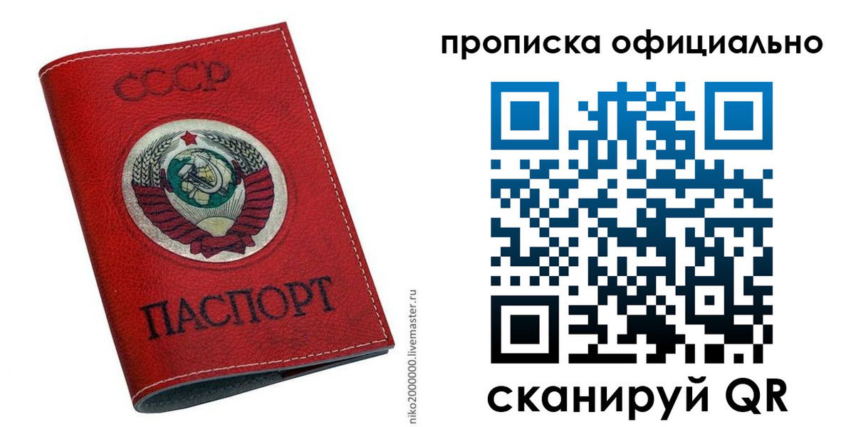 временная регистрация купить в Гусь-Хрустальном