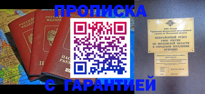 временная регистрация для школы в Гусь-Хрустальном