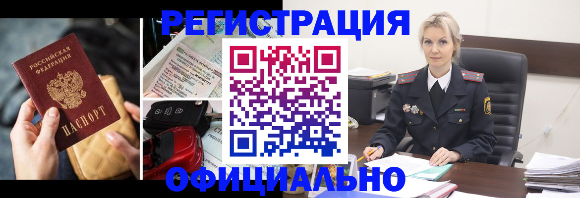 временная регистрация недорого в Гусь-Хрустальном