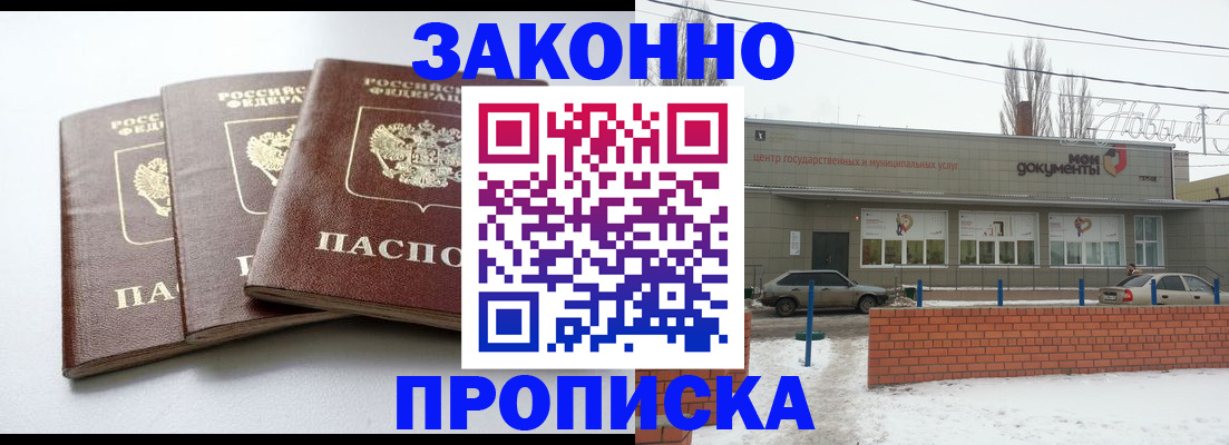 прописка ребенка в Гусь-Хрустальном