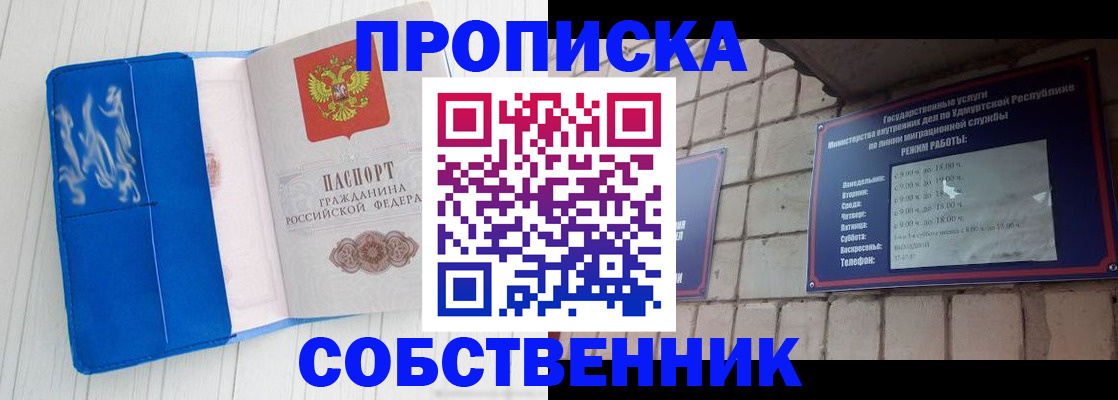 прописка для школы в Гусь-Хрустальном