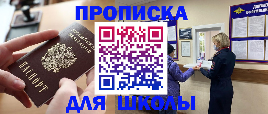 временная регистрация купить в Гусь-Хрустальном