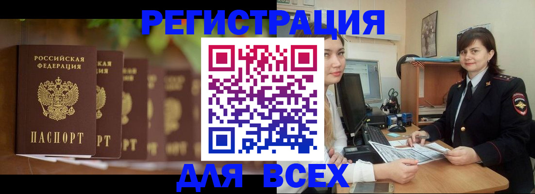 регистрация в Гусь-Хрустальном