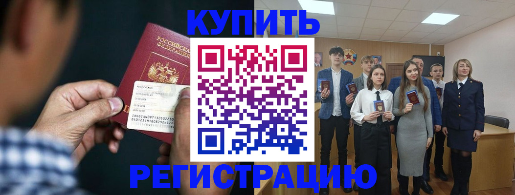 прописка ребенка в Гусь-Хрустальном