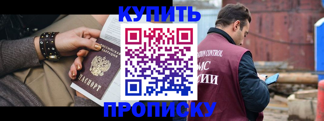 временная регистрация госуслуги в Гусь-Хрустальном