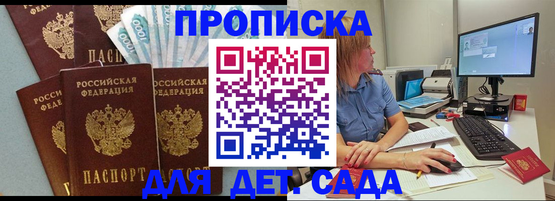 прописка поиск в Гусь-Хрустальном